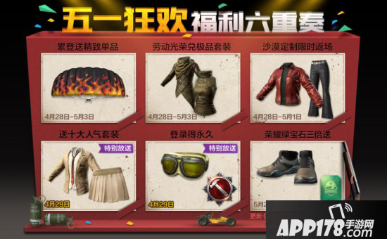 全军出击：新版本“决胜五军”强势登场，劳动节六大活动惊喜不断