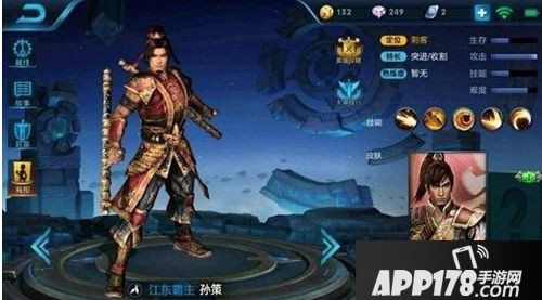 王者荣耀孙策图片一览 王者荣耀孙策图片大全