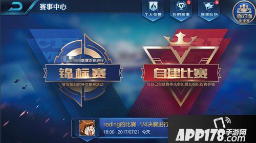 王者荣耀4月1日体验服停机更新公告