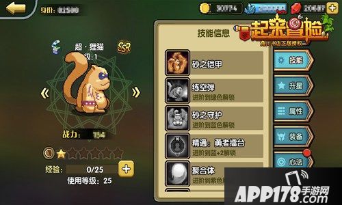 一起来冒险人物