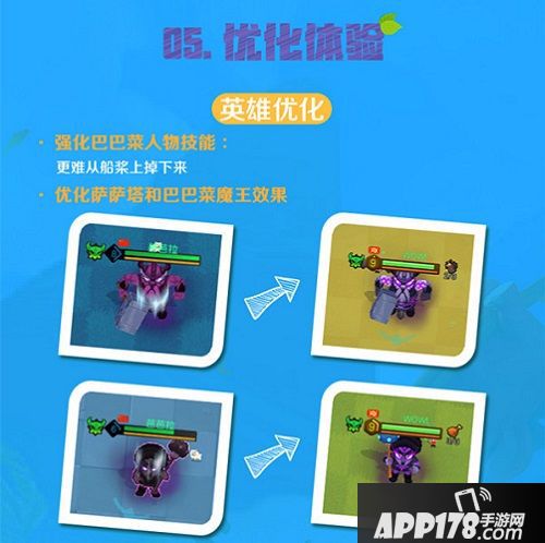 野蛮人大作战更新