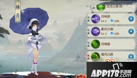 剑网3指尖江湖陈月加点详解 瑶月烟华要先加满