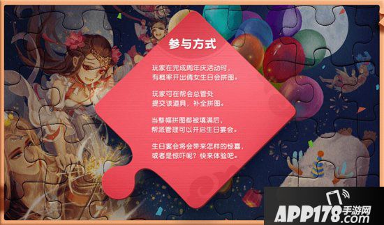 倩女幽魂手游周年庆活动 海量福利任你拿