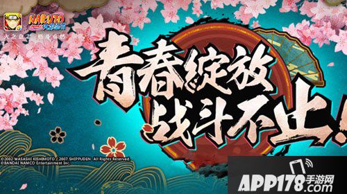 火影忍者手游4月12日更新公告 新忍者达鲁伊登场