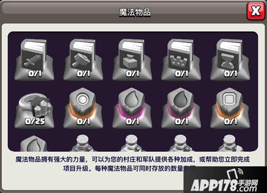 部落冲突四月新版本内容 非强制性更新