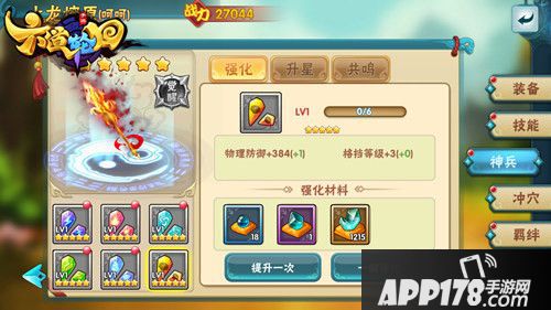 六道轮回战斗力提升