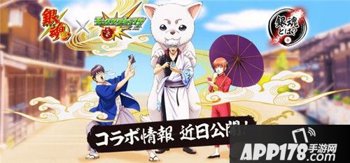 《怪物弹珠》日版 x 《银魂》合作活动正式曝光