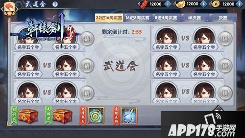 轩辕剑群侠录系统