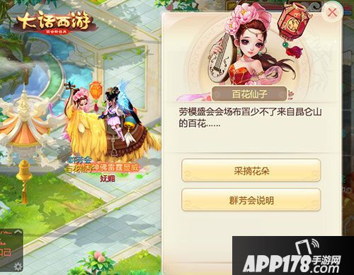 大话西游手游五一活动