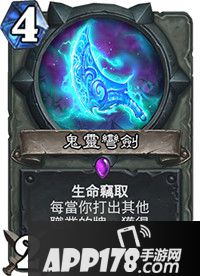 炉石传说鬼灵弯刀属性卡牌图鉴