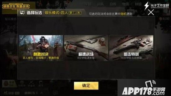 《绝地求生：刺激战场》手游新版本开启 火力对决无限刺激！