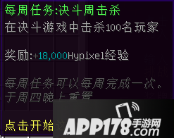 我的世界决斗游戏日常任务 决斗游戏挑战有哪些