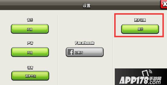 部落冲突四月新版本内容 非强制性更新