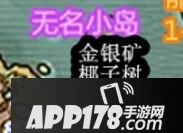 创造与魔法小岛资源介绍 小岛资源有哪些