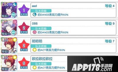 歌之王子殿下闪耀之星