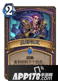 炉石传说虚弱诅咒属性卡牌图鉴