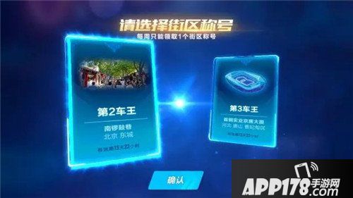 QQ飞车手游街区之王新玩法登场 新版本爆料第1弹