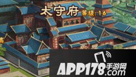 军师天下太守府