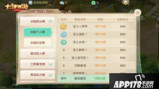 大话西游手游群雄逐鹿争霸赛报名在即