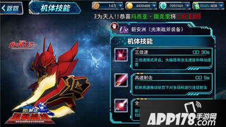 sd敢达强袭战线内容