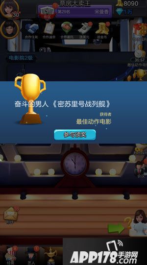 票房大卖王电影节