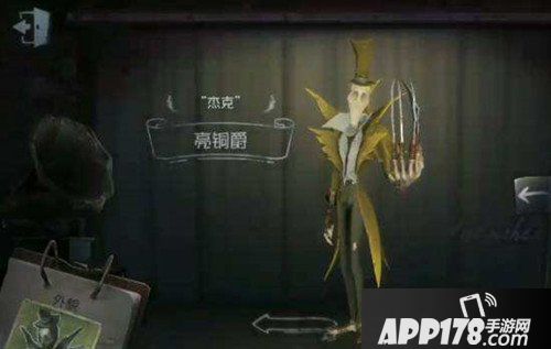 第五人格杰克怎么获得 第五人格杰克获得攻略