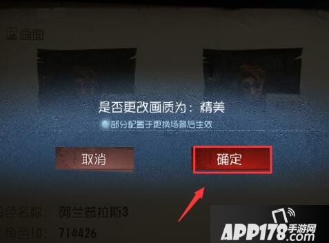 第五人格怎么调画质 画质设置方法介绍