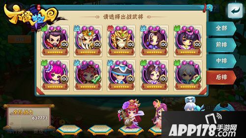 六道轮回竞技场