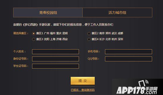 梦幻西游手游2018城市英雄争霸赛春季赛报名火热开启