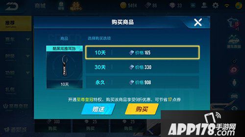 QQ飞车手游酷黑炫雅耳饰多少钱 酷黑炫雅耳饰价格