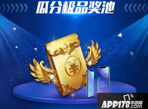 QQ飞车手游4月29日漂移狂欢节震撼爆料 全民福利大放送