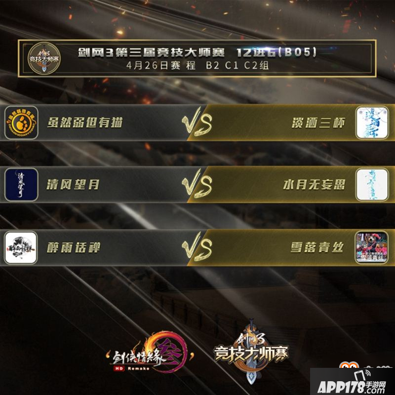 《剑网3》九周年外装设计大赛上线