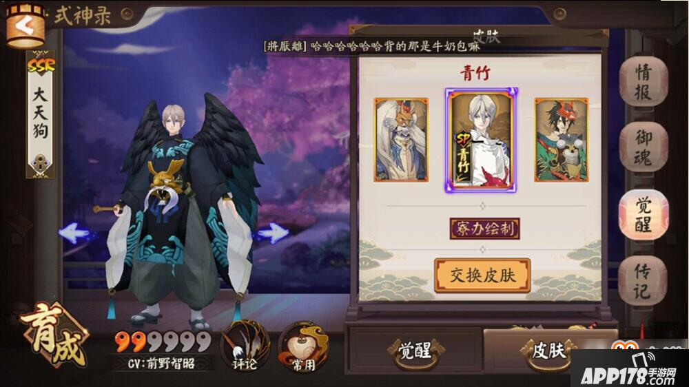 阴阳师SSR式神SP皮肤赏析