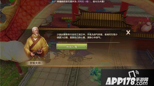 天龙八部手游心魔幻境介绍 心魔幻境玩法流程解析