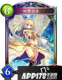 影之诗妖精公主属性图鉴 妖精公主卡牌资料