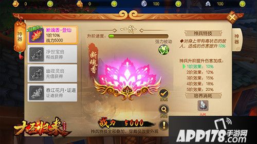 一战封魔《大圣归来棒指灵霄》全新版本今日亮相