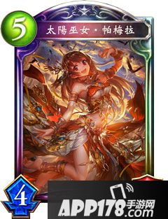 影之诗太阳巫女帕梅拉属性图鉴 太阳巫女帕梅拉卡牌资料