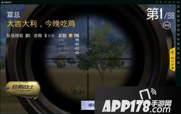 绝地求生刺激战场模拟器3