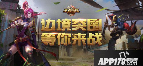王者荣耀吃鸡模式什么时候出 王者荣耀吃鸡模式上线时间