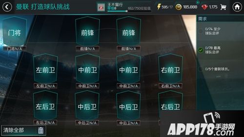 FIFA足球世界参与团队