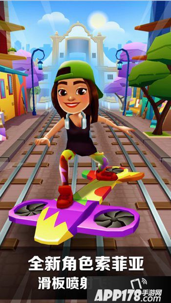 地铁跑酷新地图