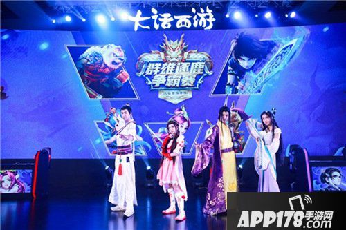 问鼎三界之巅 大话西游手游群雄逐鹿争霸赛冠军诞生