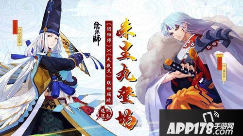 阴阳师将于犬夜叉联动 下个SSR式神或是犬夜叉