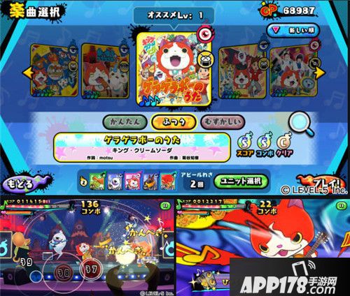 《妖怪手表GerapoRhythm》日本双平台同步登场！