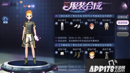 劲舞团手游造星计划