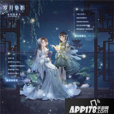 岁月集影美好相伴 奇迹暖暖三周年庆特别篇