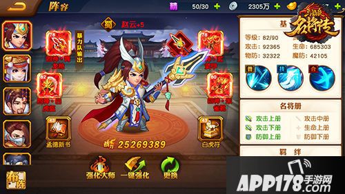 三国杀名将传玩法