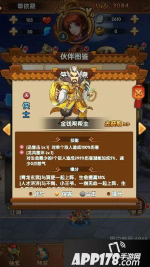 乱煮江湖金钱帮帮主