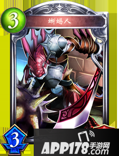 影之诗蜥蜴人属性图鉴 蜥蜴人卡牌资料