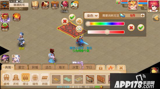 五彩缤纷 梦幻西游手游家园家具新增染色功能